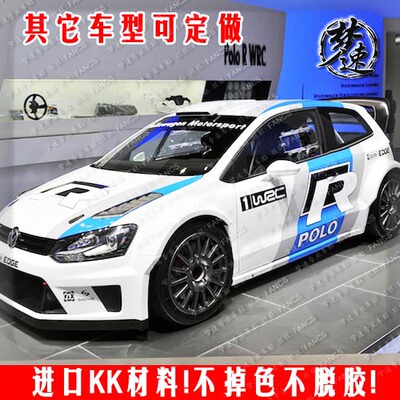 适用于大众POLO WRC赛车贴纸拉花个性车贴GOLF全车贴画改装