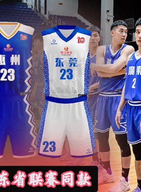 准者篮球服CUBA同款球衣