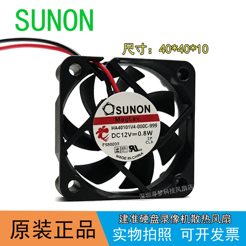 海康威视4816路硬盘录像机4cm12V0.8WHA40101V4-000C-999散热风扇