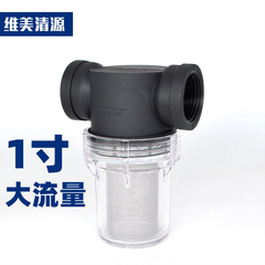 1寸接口管道过滤器自来水管水井水泵泥沙杂质净化32PPR管PVC插接
