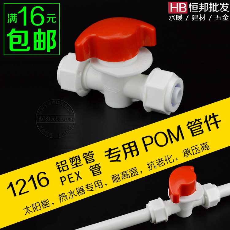 太阳能热水器阀门耐高温
