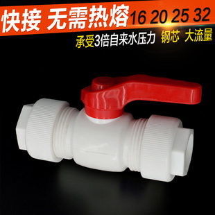 快接球阀开关PPR免热熔直插16管202532PVCPE管暖气地暖阀门耐高温