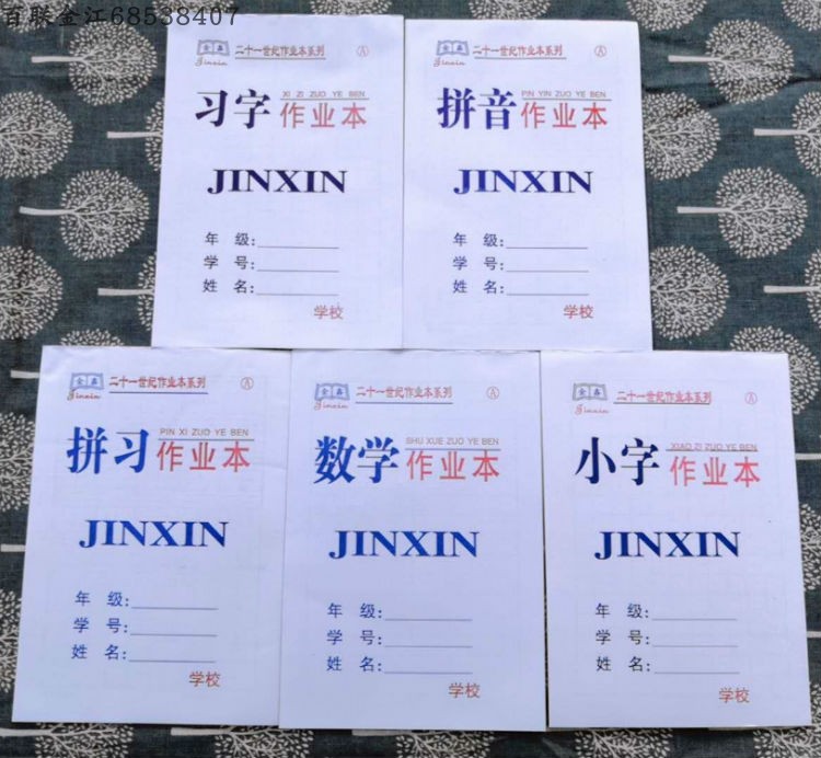 防近视双面学生作业本包邮特价