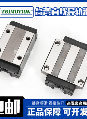 台湾TBI直线导轨滑块H15 H20 H25 H30 H35 45 VN VL FN FL VE FE