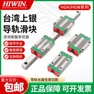 台湾HIWIN上银静音型滑块QEH15CA/20/25 QHH15CA QHW20CC/25CC