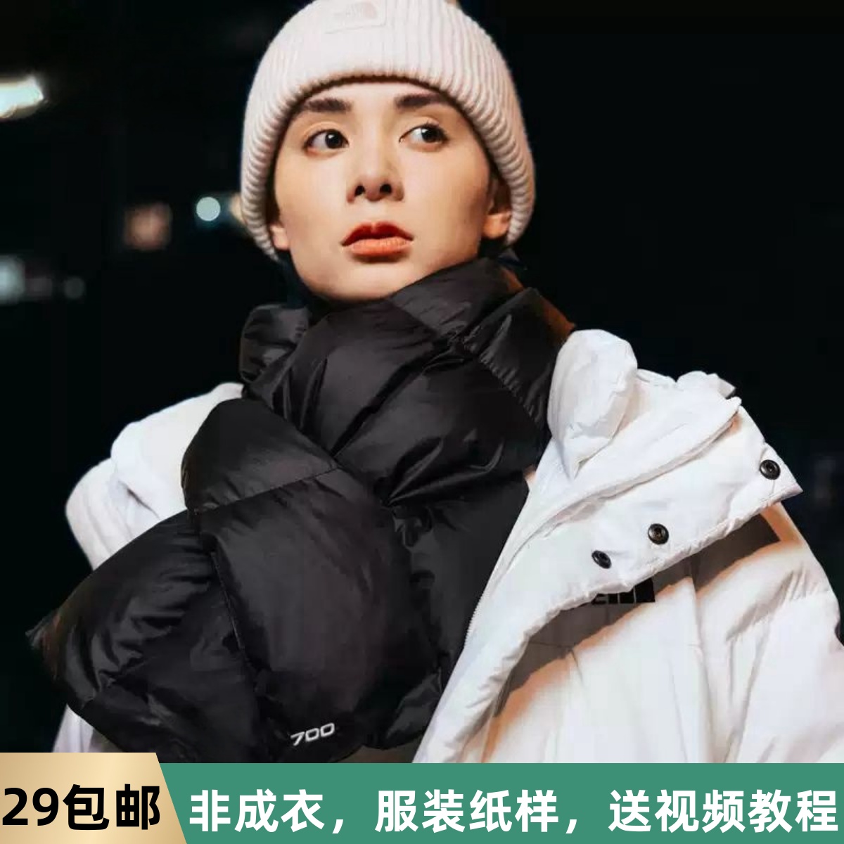 素衣拾光3269冬季情侣款羽绒围巾纸样男女款加厚保暖户外围脖样板