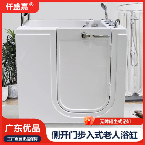 仟盛嘉按摩步入式侧开门浴缸