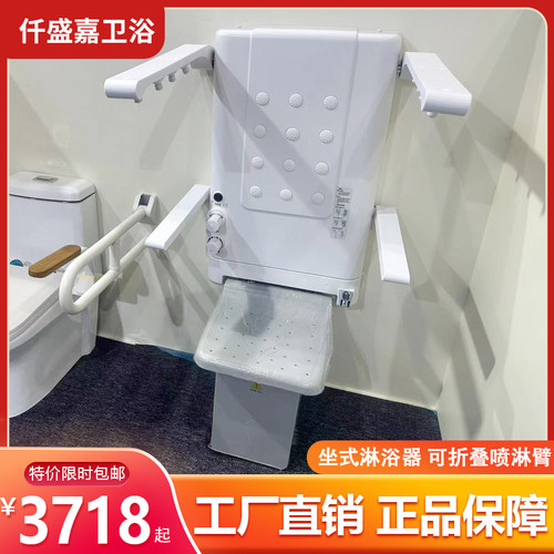 仟盛嘉坐式淋浴器可折叠