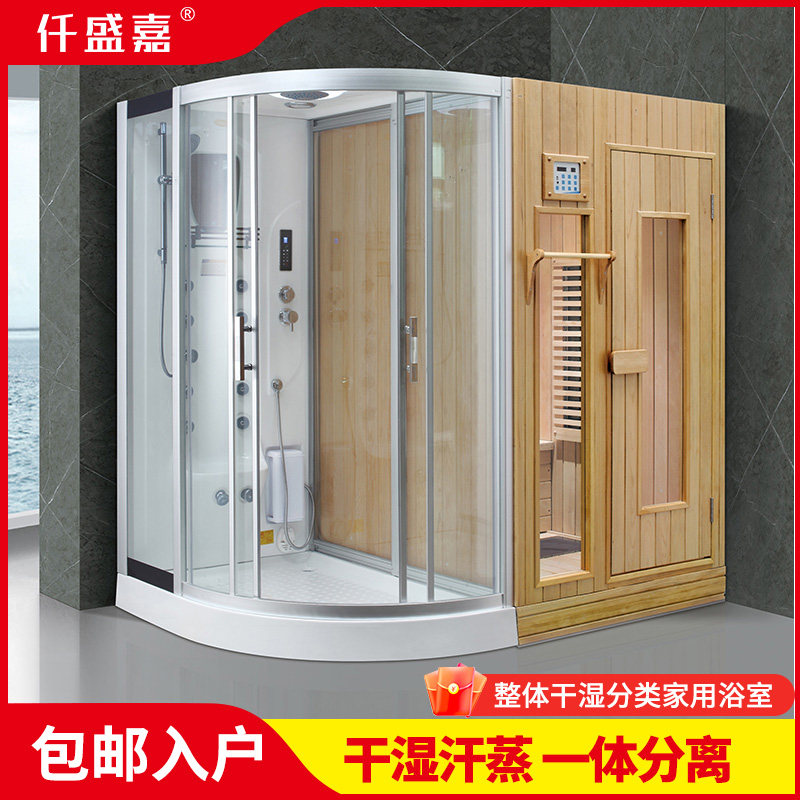 仟盛嘉淋浴房整体家用干蒸淋浴一体桑拿房智能蒸汽房干湿分离浴室