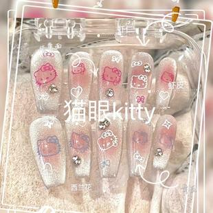 儿童穿戴甲Kitty猫女童假指甲10岁11岁12岁美甲贴长款 女孩指甲贴