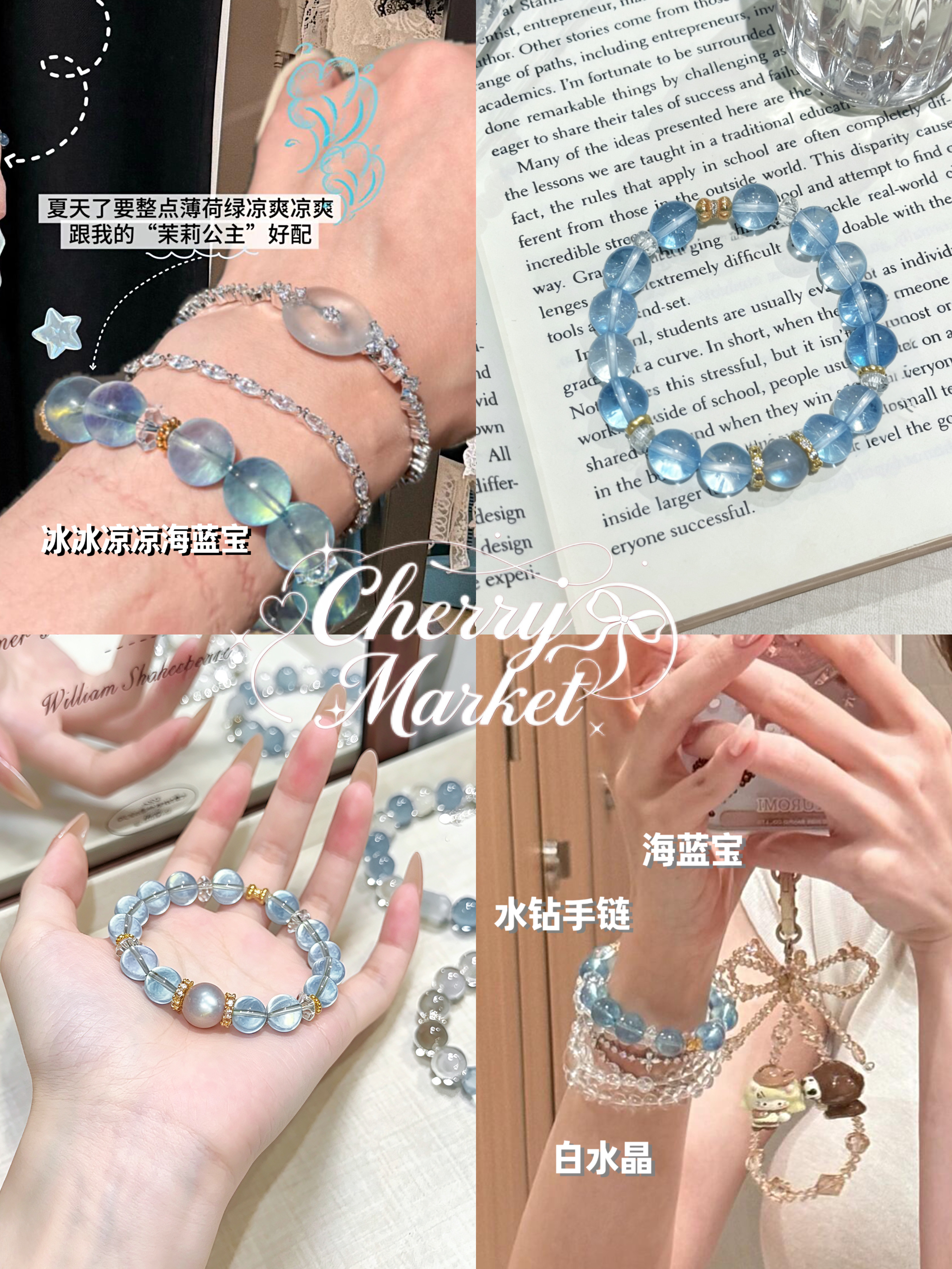 茉莉公主 龙心天然冰凉蓝色水晶手串女百搭法式少女轻奢简约手饰