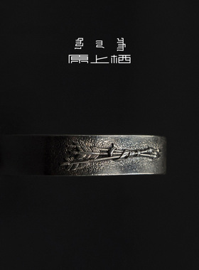 【原上栖】凝剑手镯   原创手工雕刻嵌铜