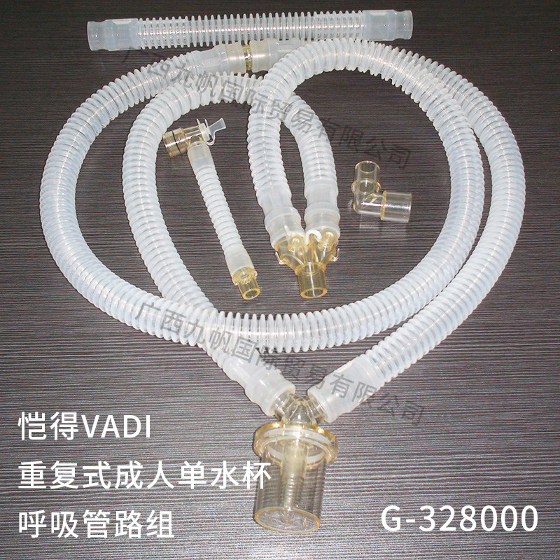 恺得重复式成人单集水杯硅胶管路呼吸机湿化器有创通气螺纹管路