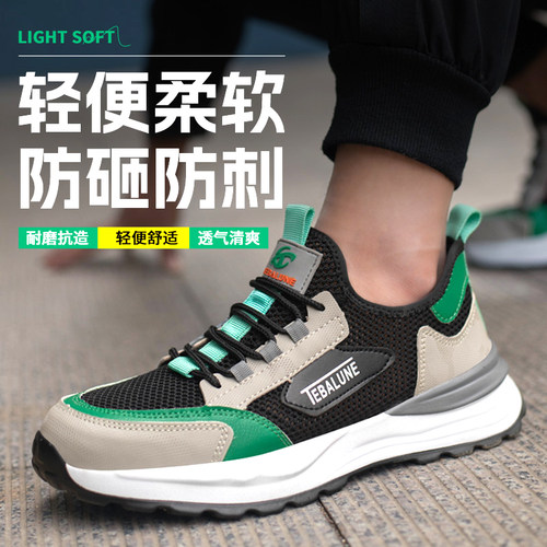 网眼轻便夏季透气劳保鞋巴拓