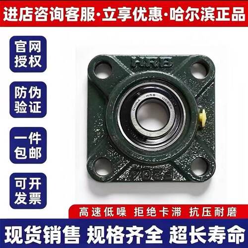 HRB 哈尔滨方形外球面带座轴承 UCF 201 202 203 204 205 206