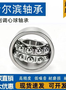哈尔滨调心球轴承 2216 2217 2218 2219 2220 2222K