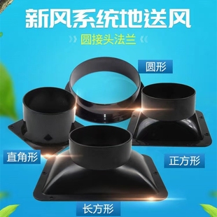 排风法兰盘排气扇方转圆长方形通风口管道接头塑料100风管工程ABS