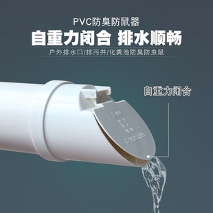 110pvc排水管道防臭器下水管止逆阀160封口盖化粪池反水堵臭防鼠