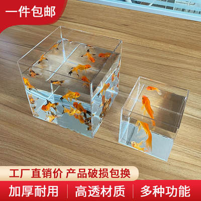 高透明亚克力盒子模型鱼缸