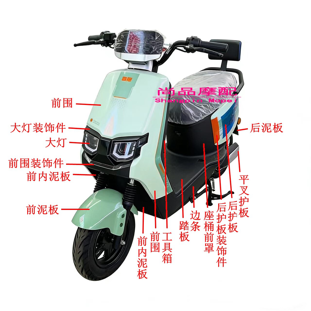 腾达发N5电动车外壳N1车壳塑件