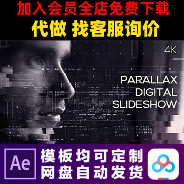 AE模板4k视差数字电影预告片照片展示电子相册视频制作素材模版