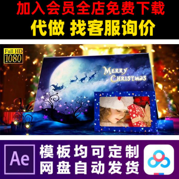 AE模板圣诞节立体书圣诞贺卡照片展示电子相册视频制作素材模版