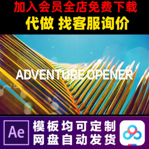 AE模板简洁促销活动旅游照片展示幻灯片电子相册视频制作素材模版