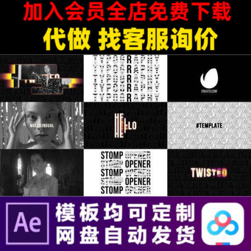 AE模板抖音tiktok美妆博主时尚穿搭开场片头标题字幕促销视频制作
