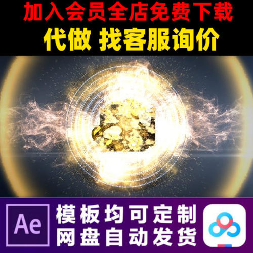 AE模版火焰粒子碰撞光效LOGO演绎开场片头动画特效视频制作模板