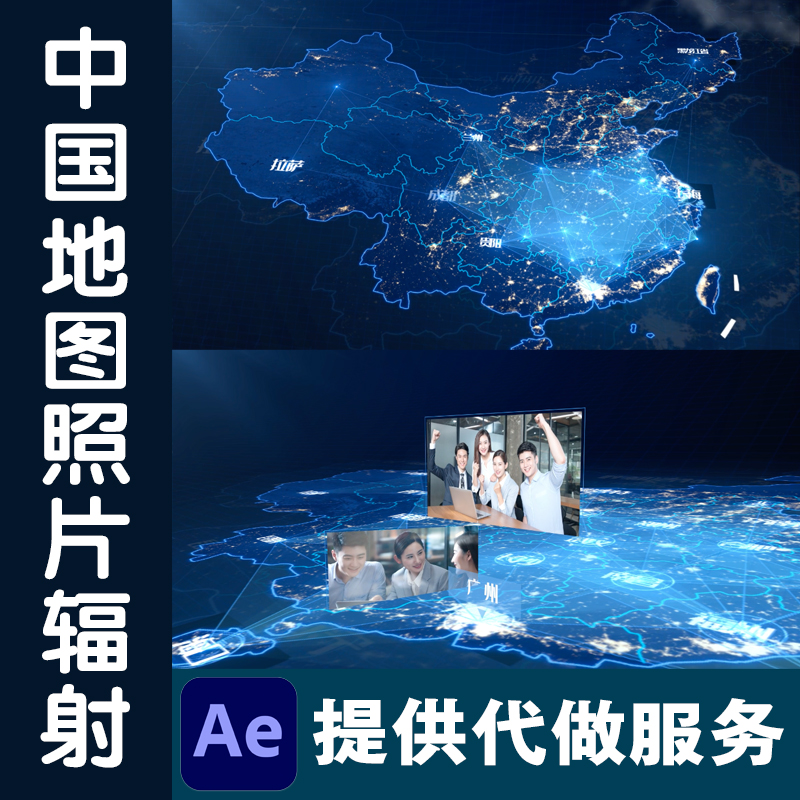 AE模板俯冲地图辐射全国连锁区位企业宣传片全球分布连线科技模版