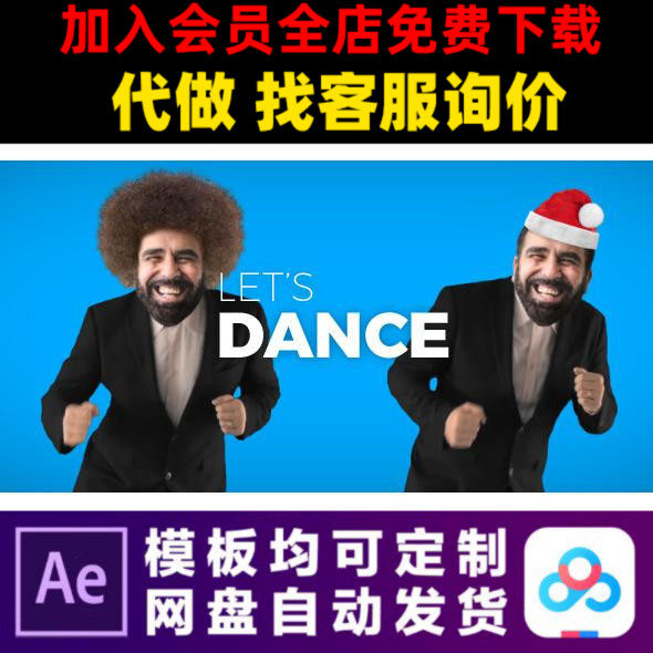 AE模板自定义头像创意节日圣诞婚礼舞蹈生日电子相册视频制作模版
