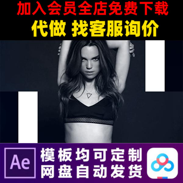 AE模板现代时尚模特宣传片推广照片展示电子相册视频制作素材模版