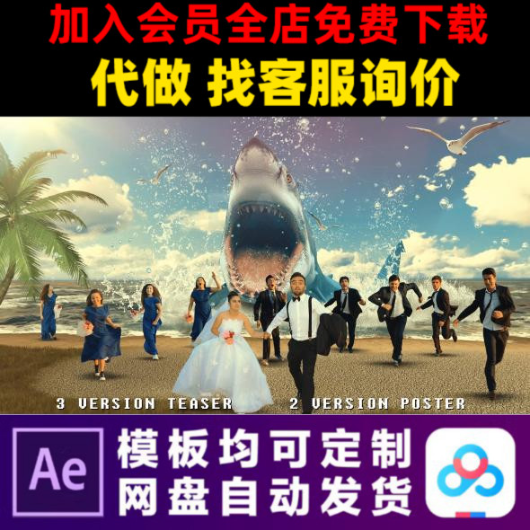 AE模板创意冒险恐怖惊险婚礼照片展示电子相册视频制作素材模版