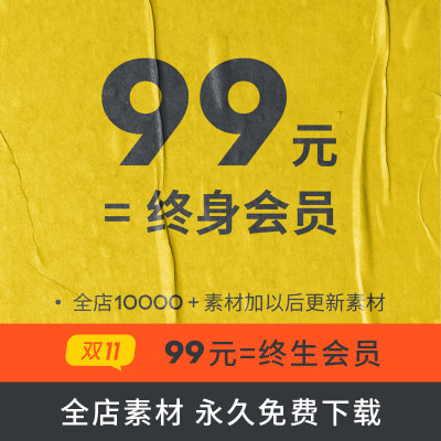 店铺VIP会员/全店AE/PR素材免费下载/每日5件/全店模板任选