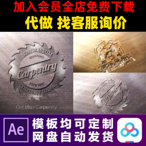 AE模板4K实木家具地板切割雕刻logo演绎片头动画开场视频制作模版