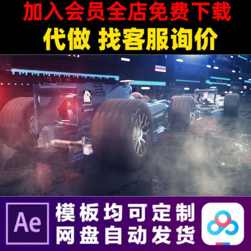 AE模板赛车F1跑车体育竞技电视栏目包装LOGO开场片头视频制作模版