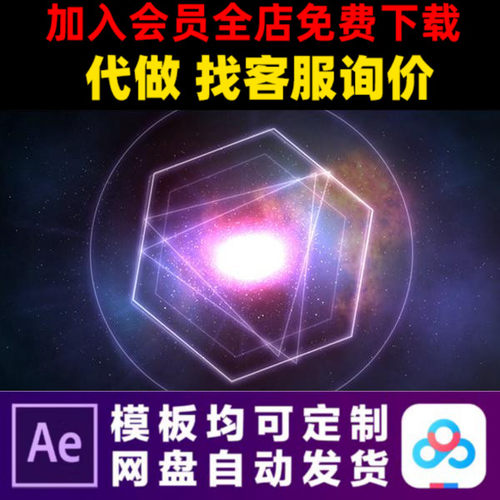 AE模版宇宙星空穿梭穿越时空LOGO演绎开场片头特效视频制作模板