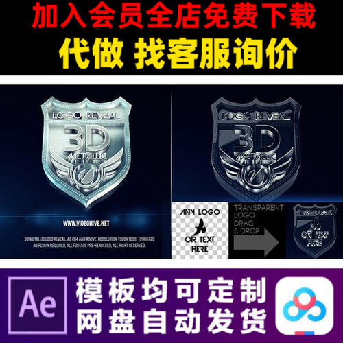 AE模版三维3d金属电影挤出LOGO演绎开场片头动画特效视频制作模板