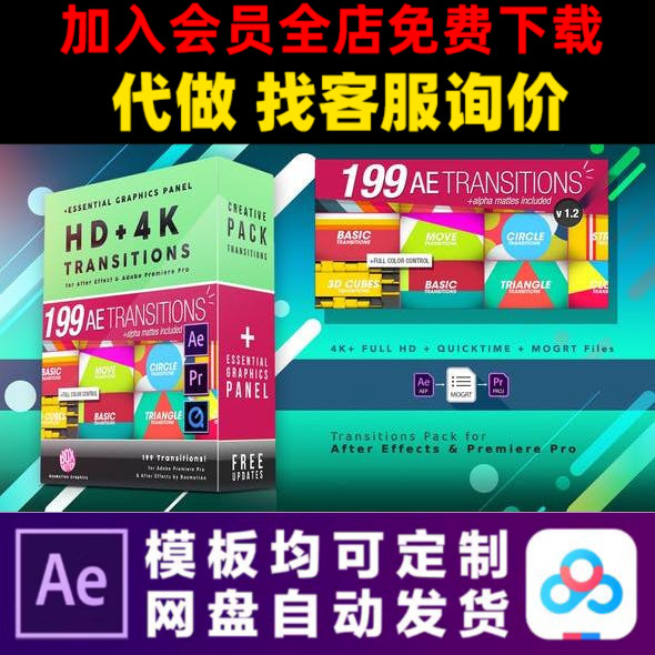 AE模板199组图形转场过度动画视频制作素材模版