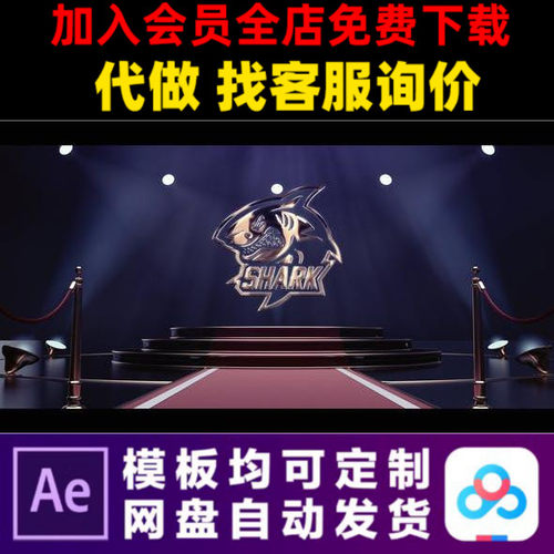 AE模板颁奖典礼红毯奥斯卡提名3D标志logo片头开场动画视频模版