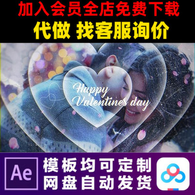 AE模板情人节七夕婚礼爱情照片展示开场幻灯片相册视频制作模版