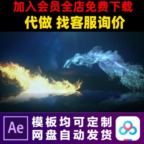 冰火震撼碰撞粒子特效logo演绎电影开场动画模版视频制作ae模板
