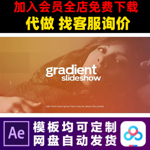 AE模板橙色时尚模特幻灯片动态照片展示电子相册视频制作素材模版