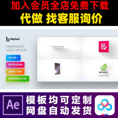 AE模版简洁图标展示二维扁平LOGO演绎开场片头动画视频制作模板