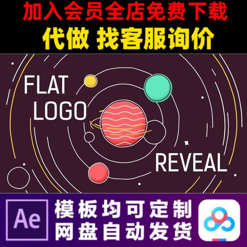 AE模板3秒快速二维抽象扁平化宇宙logo片头平面动画视频制作模版
