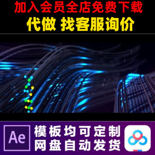 ae模板e3d三维科技线缆光纤科幻logo片头开场游戏视频制作模版