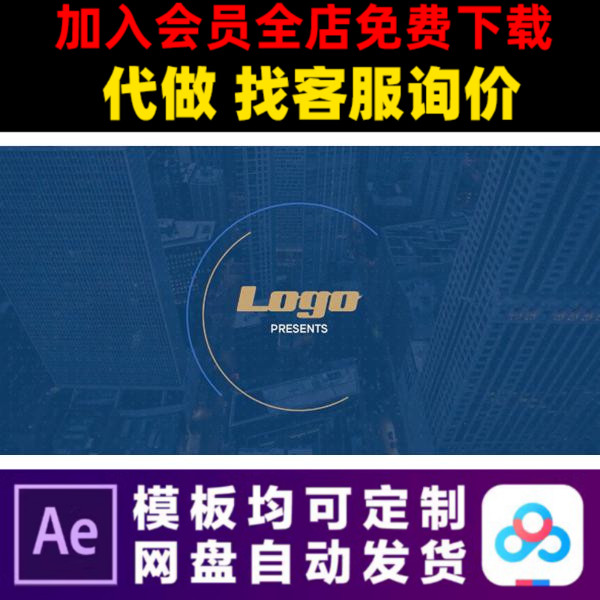 AE模板通用企业宣传片幻灯片照片展示公司相册视频制作素材模版