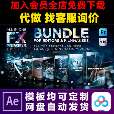 PR模板电影lut漏光fx预设变焦视频转场标题字幕蒙太奇特效vhs音效