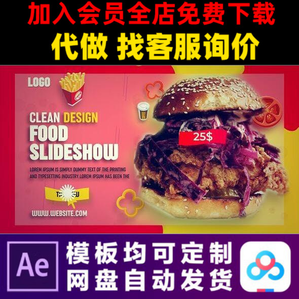 ae模板餐饮店促销餐厅推广酒吧打折食品菜单幻灯片视频制作模版