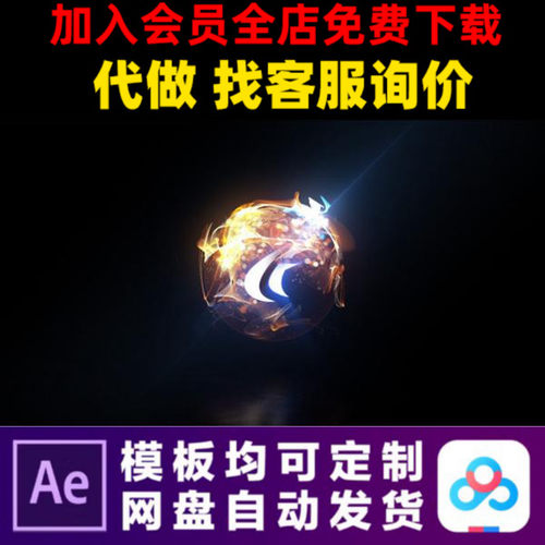 AE模版快速能量粒子球LOGO演绎开场片头动画特效视频制作模板 - 封面